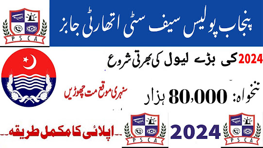 Punjab Safe Cities Authority PSCA Career Opportunities 2024