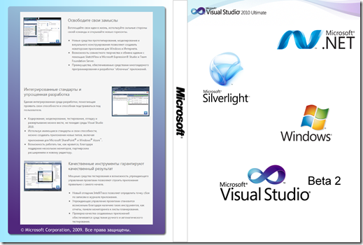 Visual Studio Beta 2