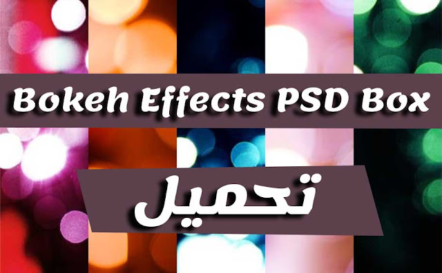 Bokeh تحميل  تكستارات ضوئية