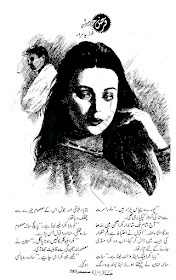 Free online reading Qaraz e hasna novel by Fozia Sardar