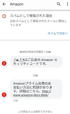 Amazonプライム会員のお支払い方法に問題があります。詳細はこちら