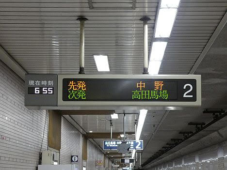 東京メトロ東西線　各駅停車　高田馬場行き1　15000系(2019冬の時差bizトレイン)