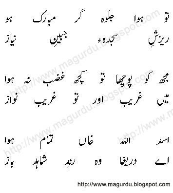 funny sms in urdu. Urdu Poetry