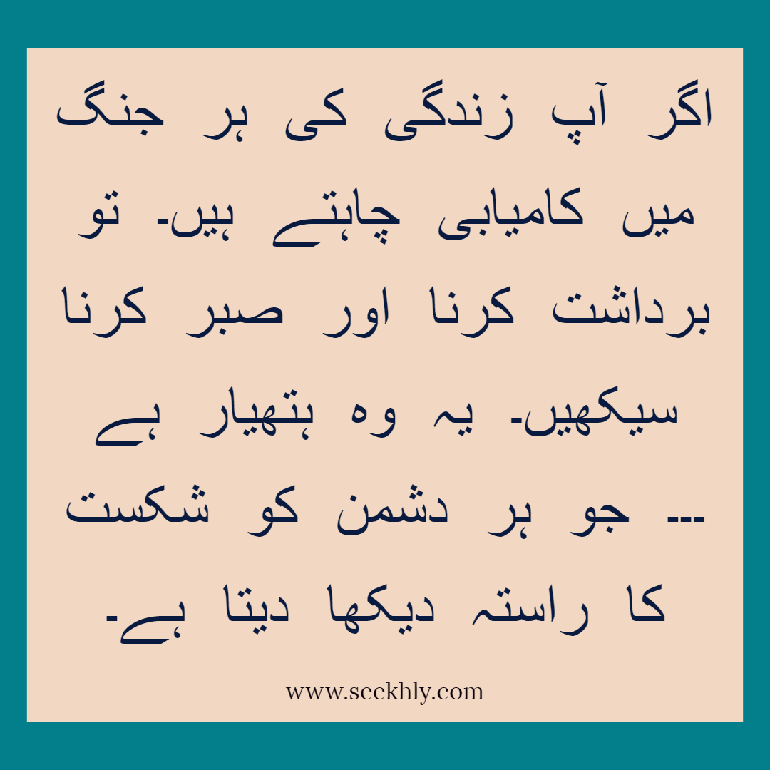 Urdu Quotes On Husband Wife And Children Seekhly Poetry In Urdu Sad Poetry