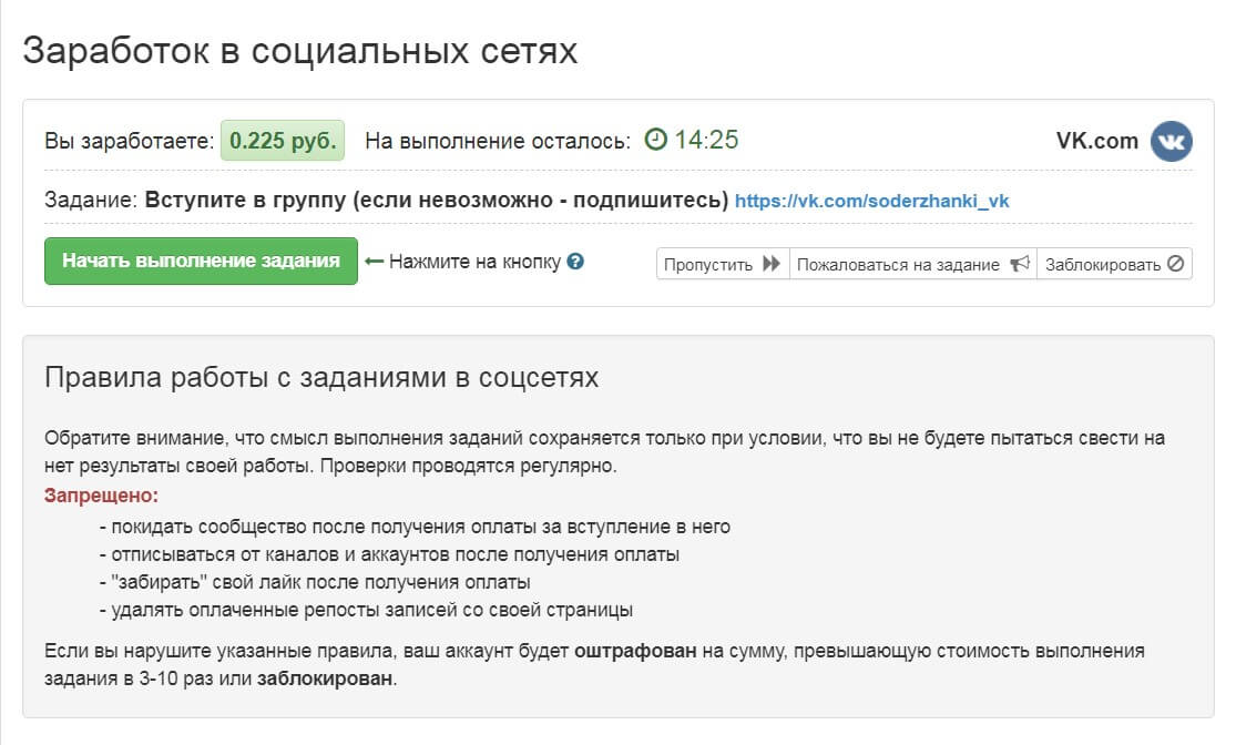 ipweb-ru-programma-zarabotok-v-soczialnykh-setyakh