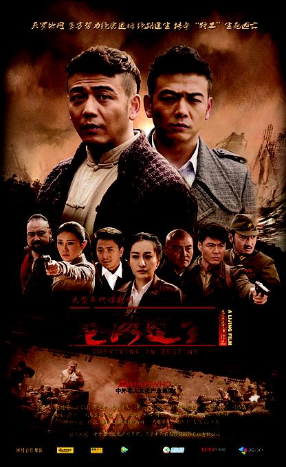 Surviving in Destiny China Drama