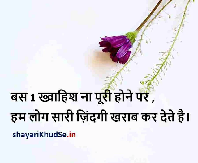 shayari on zindagi pic, hindi shayari on zindagi images