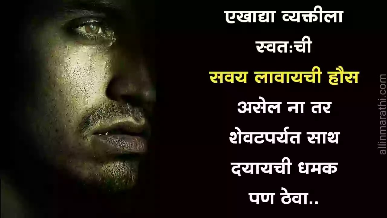 sad message marathi