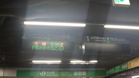 渋谷駅