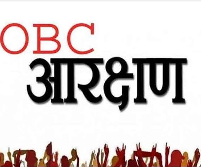 शिवराज सरकार ने लिया बड़ा फैसला: OBC वर्ग को सीधी भर्ती को मिलेगा 27% आरक्षण