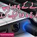 Laptop is plugged in but not charging Urdu Tutorial