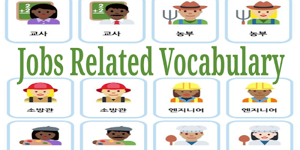 Korean Vocab: Job Related