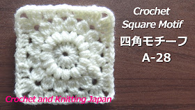 かぎ針編み：四角モチーフの編み方 A-28 Crochet Square Motif / Crochet and Knitting Japan https://youtu.be/VowIG6mJvvo 長編み、中長編み3目の玉編み、長編み4目の玉編み、長々編み、鎖編み、引き抜き編みで編む四角モチーフです。コースターにも。 ★編み図はこちらをご覧ください。