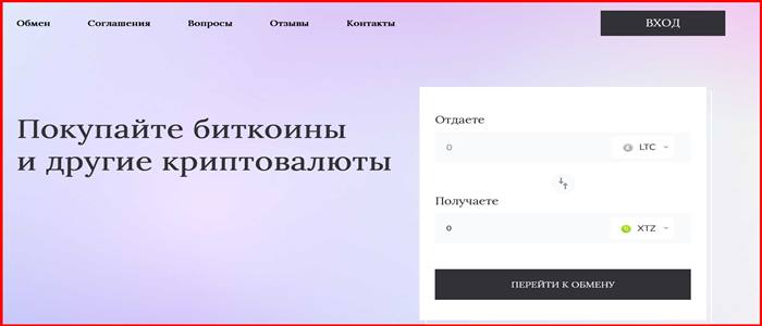 [Лохотрон] cryptoswaps.cc – Отзывы, развод, обман! Cryptoswaps