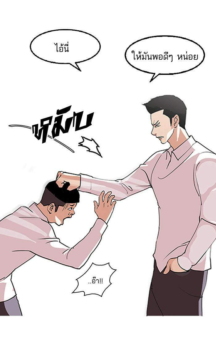 Lookism ตอนที่ 130