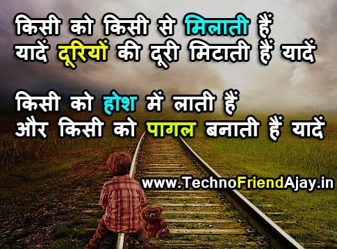 Yaad Shayari In Hindi 2 Line