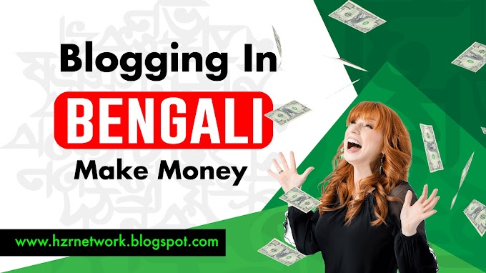 Blogging in Bengali make money (Part-2)