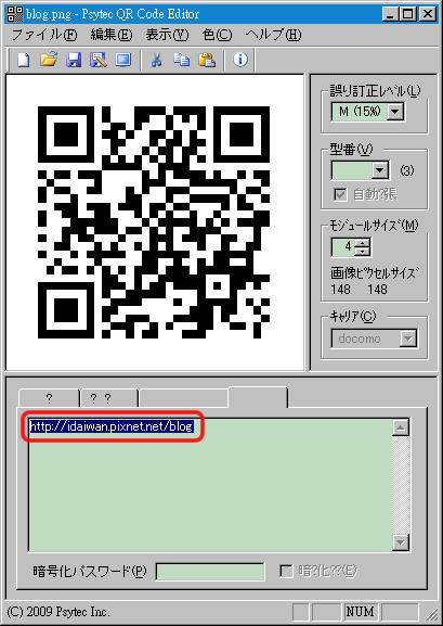 Psytec_QR_Code_Editor_2.43_2