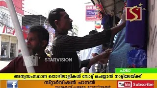 തൊഴിലാളികളുടെ മടക്കം പ്രതിസന്ധിയാകുന്നു