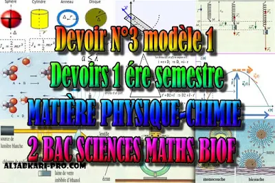 Devoir N°3 modèle 1 - Physique Chimie 2 Bac Sciences Maths Biof semestre 1 PDF, Physique chimie, Devoir, 2 bac inter, sciences biof, PDF, BIOF, baccalauréat international maroc, baccalauréat international, BAC, 2 éme Bac, Exercices, Cours, devoirs, examen nationaux, exercice, filière, 2ème Baccalauréat, prof de soutien scolaire a domicile, cours gratuit, cours gratuit en ligne, cours particuliers, cours à domicile, soutien scolaire à domicile, les cours particuliers, cours de soutien, les cours de soutien, cours online, cour online.