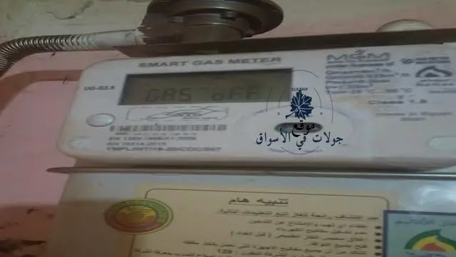 رقم شركة الغاز في نجع حمادي