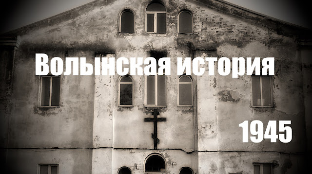 Февраль 1945-го года. За окном во внутренний двор следственного изолятора, Нина, по походке, узнала своего мужа Михаила Чибикина, которого вел конвойный  к ней на встречу. На душе молодой женщины было тяжело и обидно, за то, что произошло недоразумение, и ее супруга, работника Свердловского СИЗО, – арестовали.