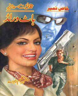 Download Imran Series Hot World By Mazhar Kaleem Urdu Novel