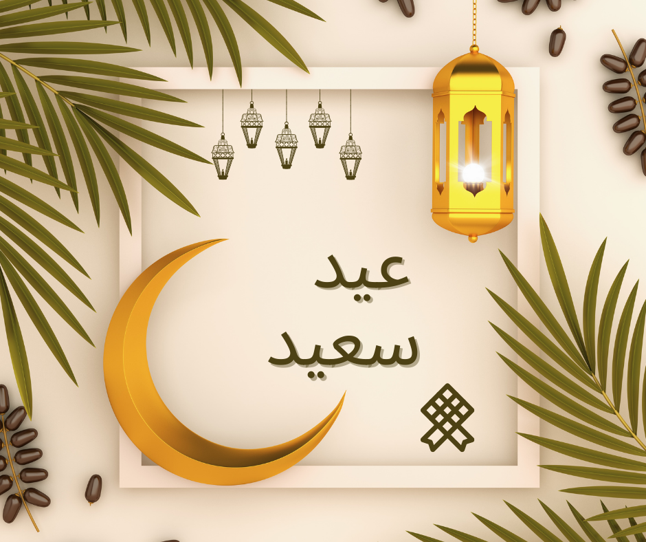 20 Heartfelt Eid al-Fitr Greetings to Share in 2024: Spread Joy and Blessings this Eid