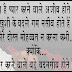 Love Shayari In Pure Hindi