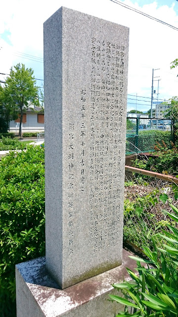 鍋宮大明神碑(堺市美原区)