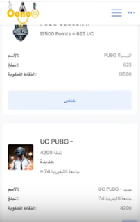 موقع oonoo لشحن ببجي مجانا|| ربح شدات ببجي-uc ببجي