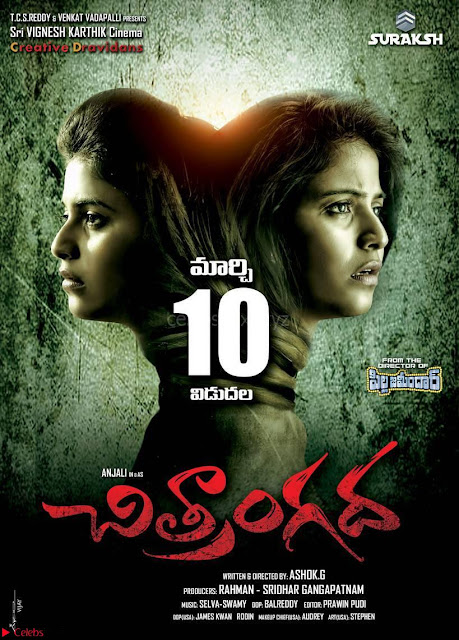 Chitrangada Movie   Frist Look   Anjali in Chitrangada Movie Stills 01.jpg