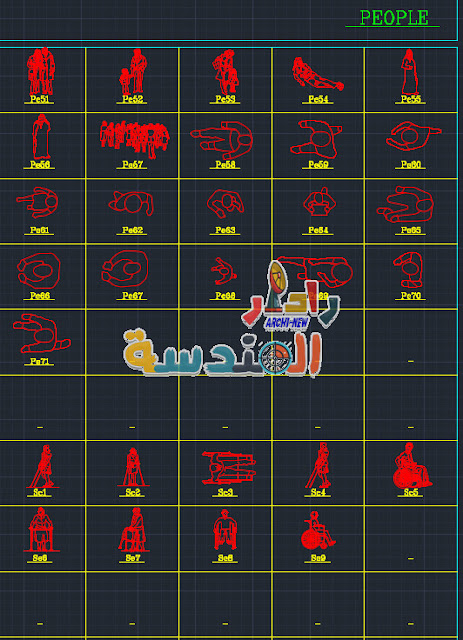 مشروع نموذج أشخاص dwg 2D     