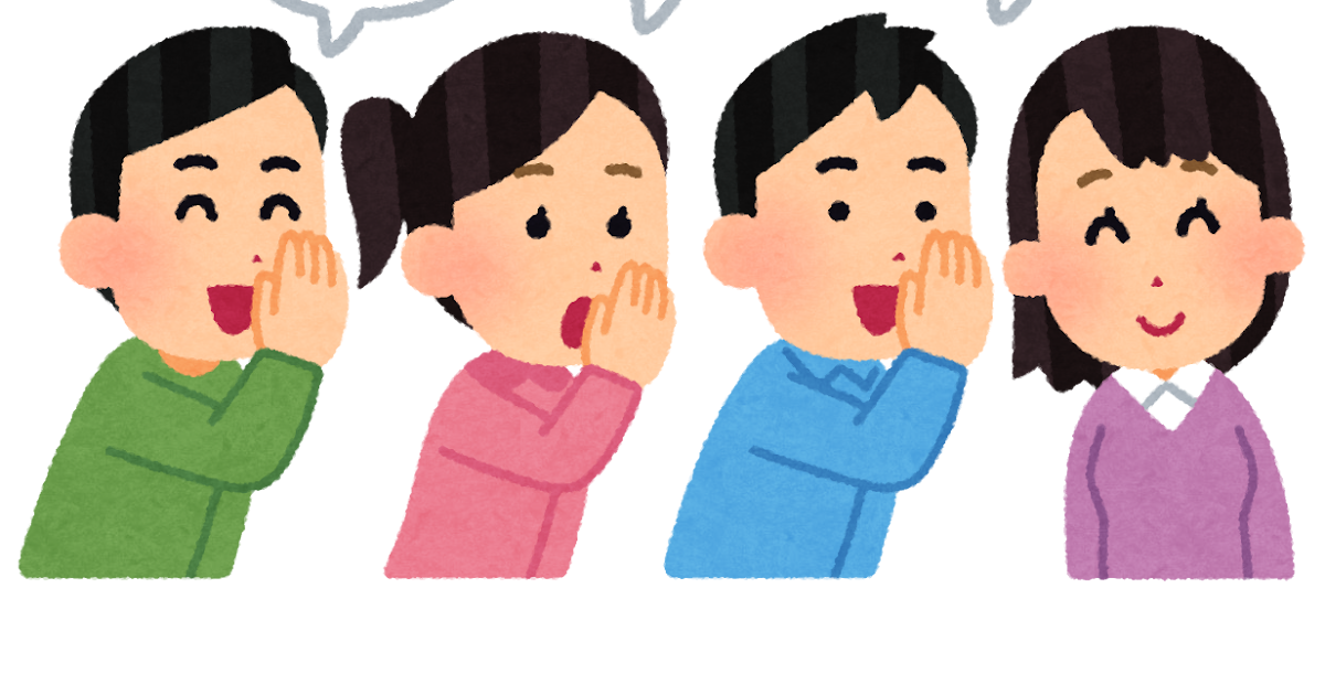 伝言ゲームのイラスト かわいいフリー素材集 いらすとや