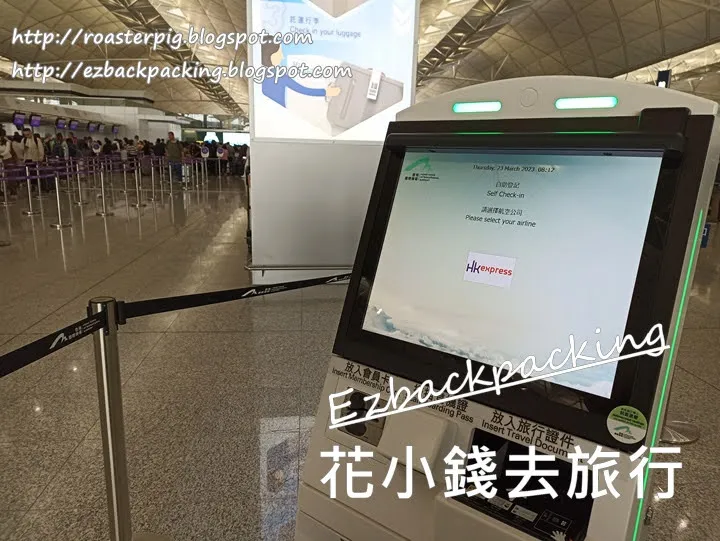 香港機場登機流程