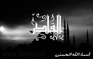 صور أسماء الله الحسنى