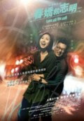 Download Film Love off the Cuff (2017) BRRip Subtitle Indonesia