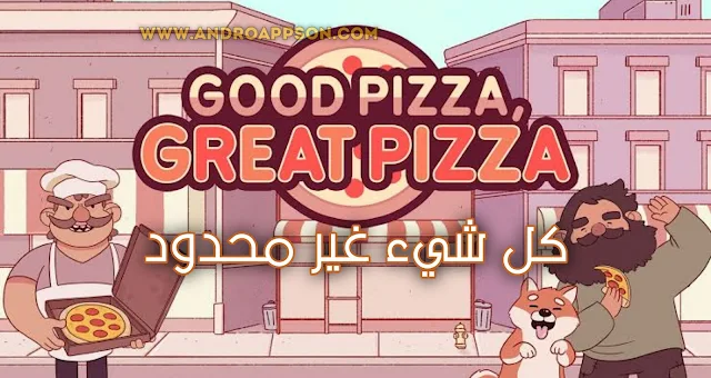 Good Pizza, Great Pizza كل شيء غير محدود