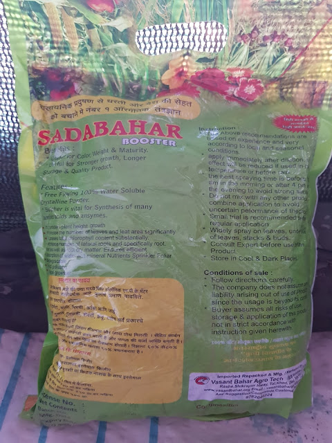 Sadabahar Vermicompost Booster for Plants