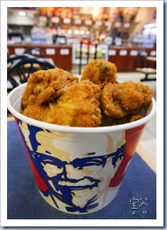 my kfc bucket