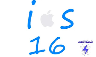 ios 16