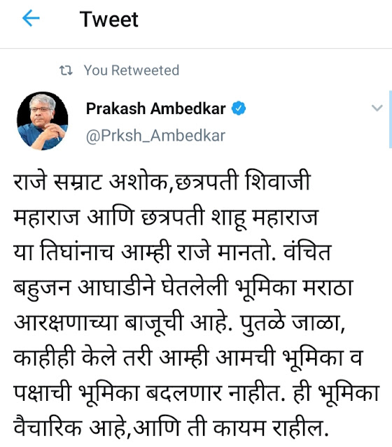 मराठा समाज की तरफ से श्री प्रकाश अंबेडकर जी अपमान किया जा रहा है आज की ताजा खबर