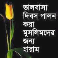 Tags: I Love You Picture Bangla, আই লাভ ইউ পিক, আই লাভ ইউ পিকচার