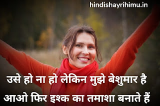 Breakup Shayari In Hindi