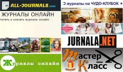 Сайты бесплатных книг и журналов