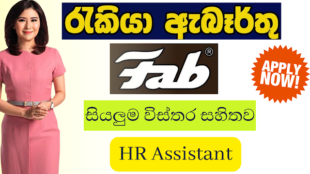 Fab Foods (Pvt) Ltd/HR Assistant