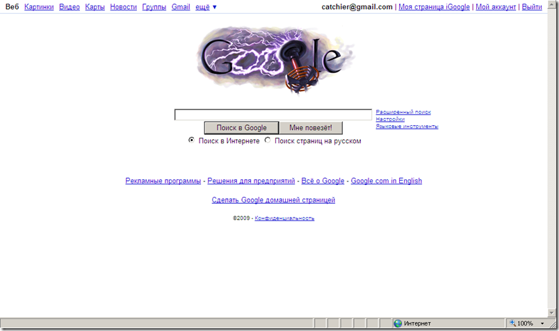 Заставка Google День рождения Николы Тесла