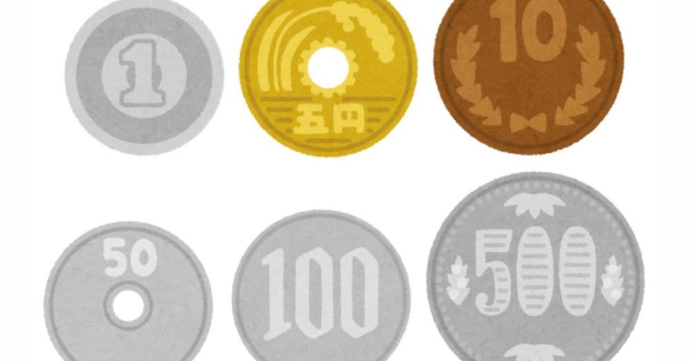 いろいろな日本の硬貨のイラスト お金 かわいいフリー素材集 いらすとや いろいろな日本の硬貨のイラスト お金 かわいいフリー素材集 いらすとや