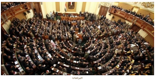  «البرلمان» يحيل عدد من مشروعات القوانين للمناقشة
