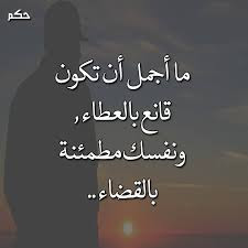 خواطر وعبر وحكم